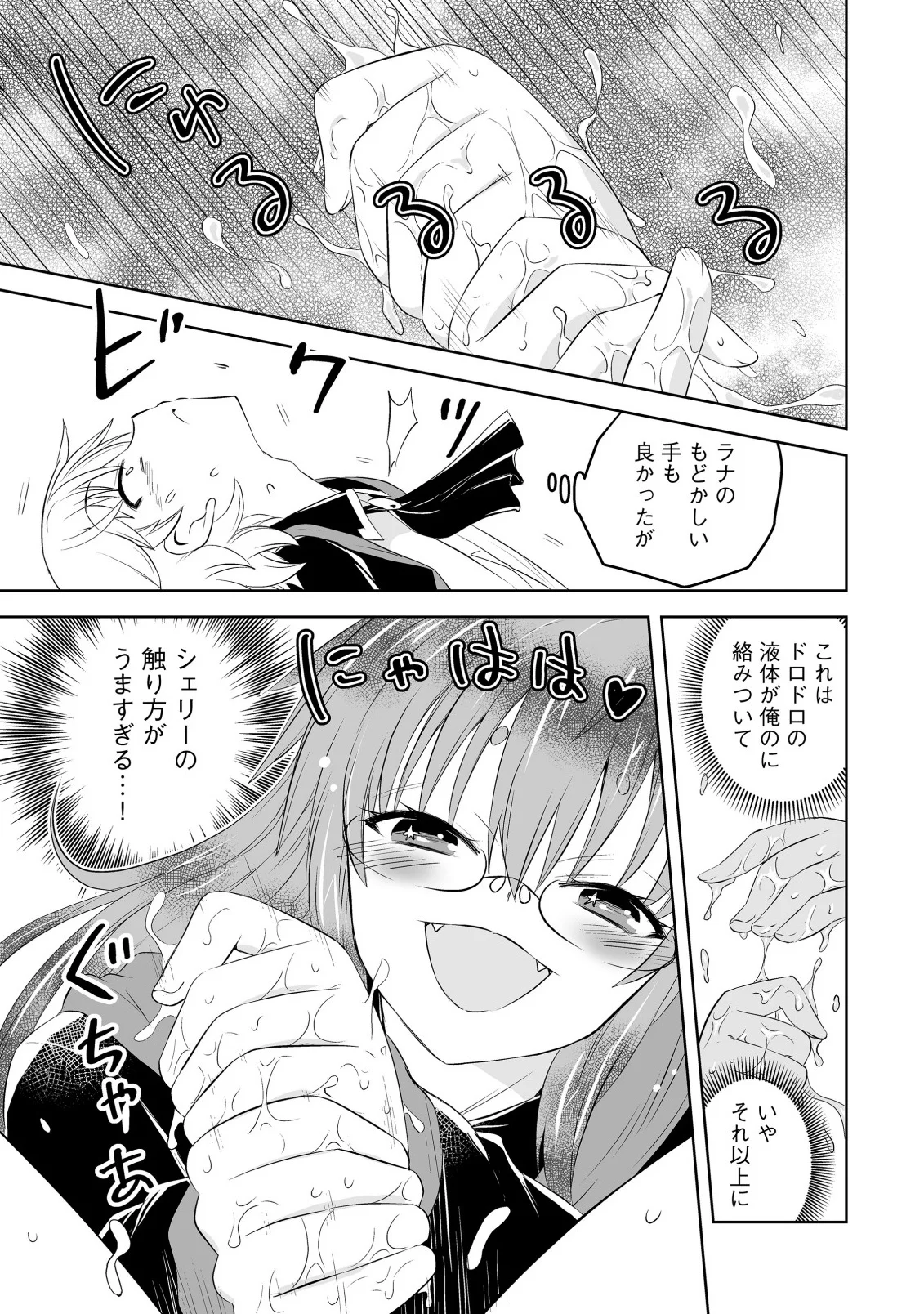 娼館を統べる闇の貴族に転生した ～美少女たちと二重生活のハーレムライフ～ 第7.1話 - Page 11