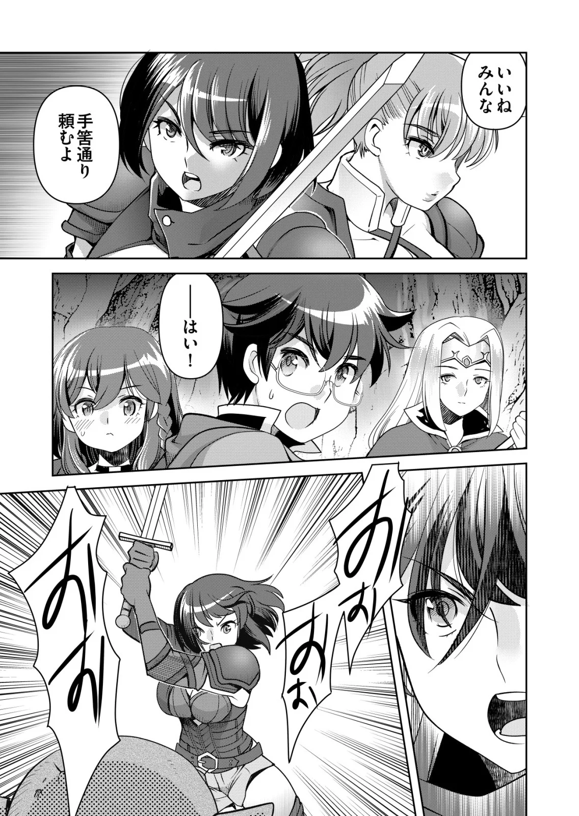 千のスキルを持つ男 異世界で召喚獣はじめました 第87話 - Page 13