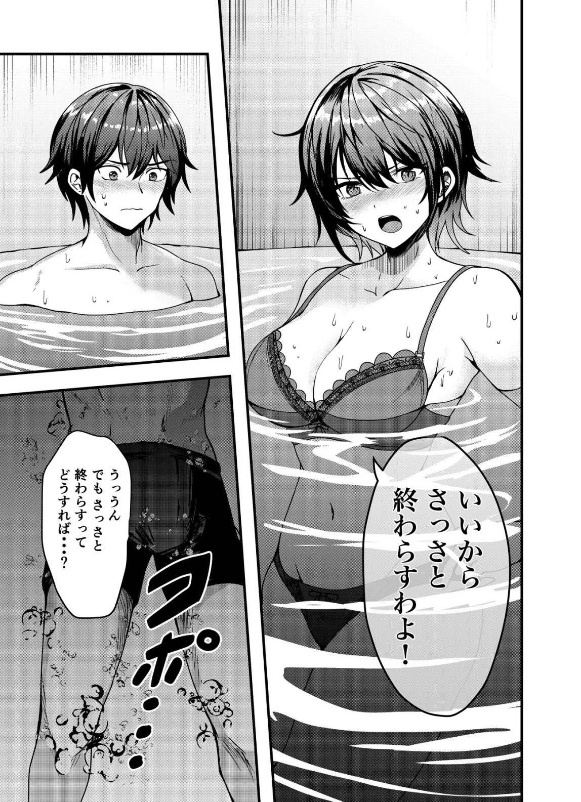 マトリ -ヴァンパイアvs魔法取締官- 第16話 - Page 13