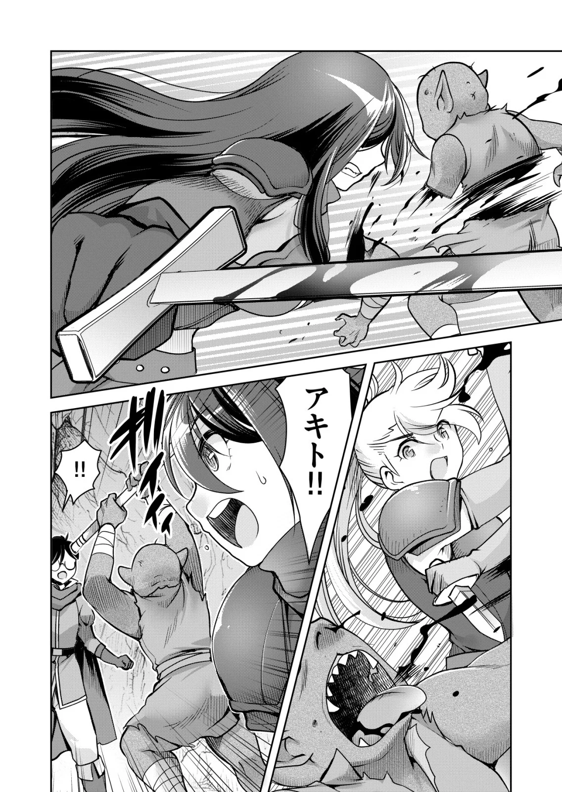 千のスキルを持つ男 異世界で召喚獣はじめました 第87話 - Page 14