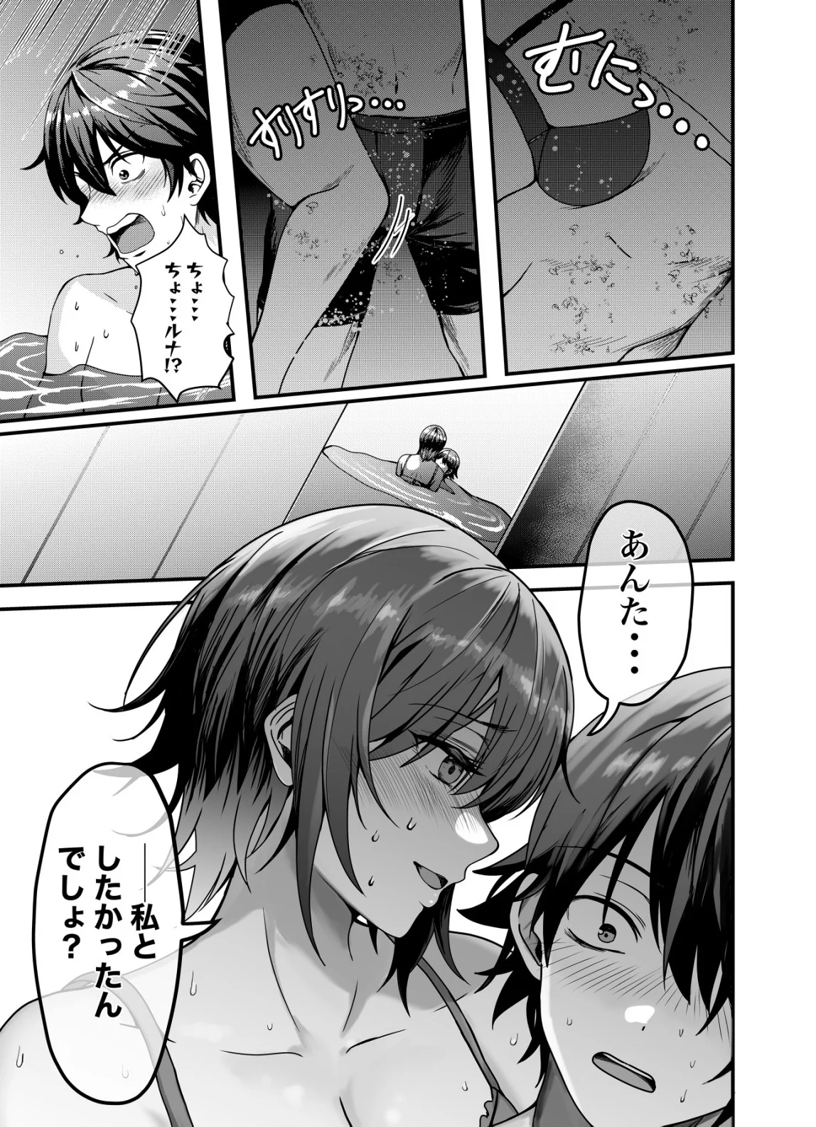マトリ -ヴァンパイアvs魔法取締官- 第16話 - Page 15