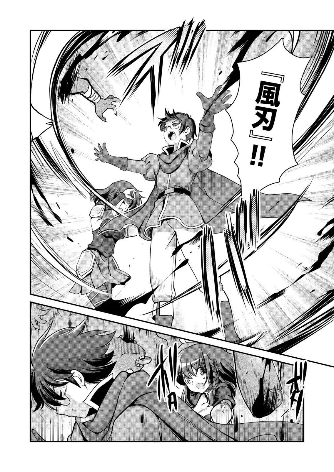 千のスキルを持つ男 異世界で召喚獣はじめました 第87話 - Page 16