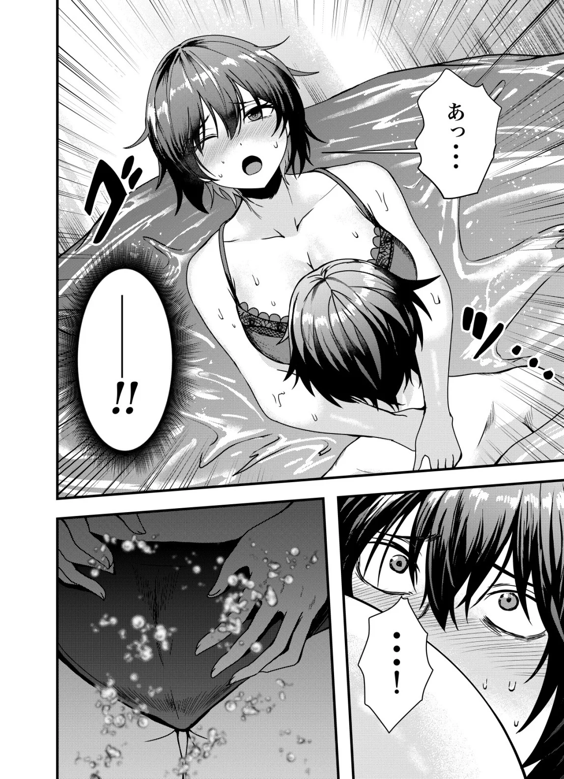 マトリ -ヴァンパイアvs魔法取締官- 第16話 - Page 16
