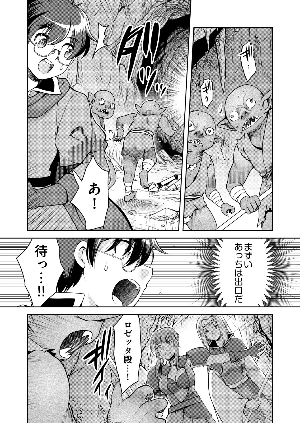 千のスキルを持つ男 異世界で召喚獣はじめました 第87話 - Page 17