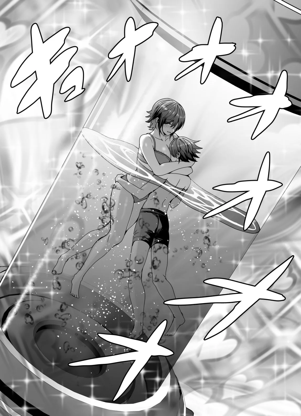 マトリ -ヴァンパイアvs魔法取締官- 第16話 - Page 17