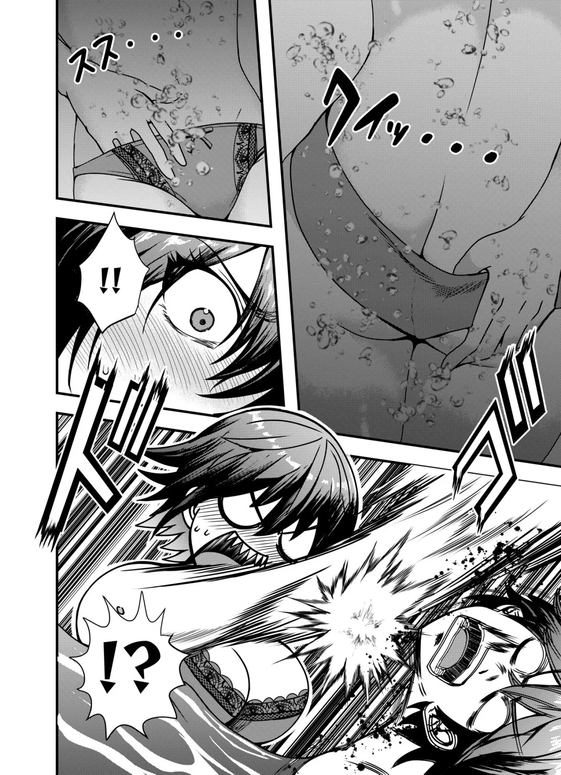 マトリ -ヴァンパイアvs魔法取締官- 第16話 - Page 18