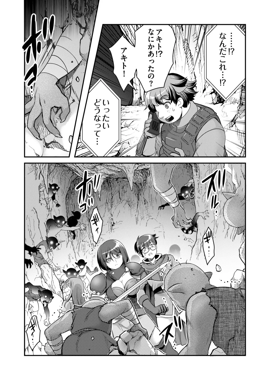 千のスキルを持つ男 異世界で召喚獣はじめました 第87話 - Page 20
