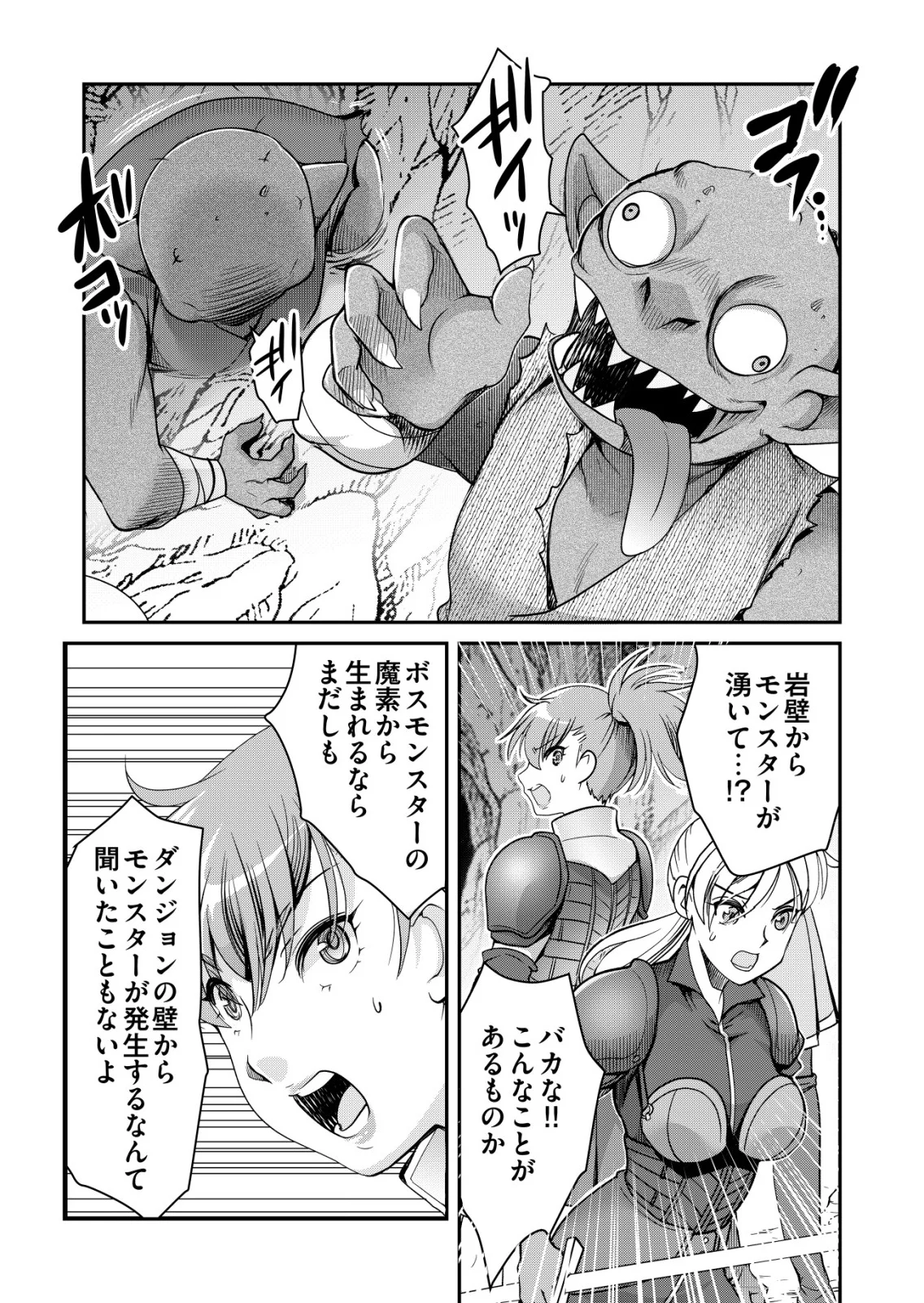 千のスキルを持つ男 異世界で召喚獣はじめました 第87話 - Page 21