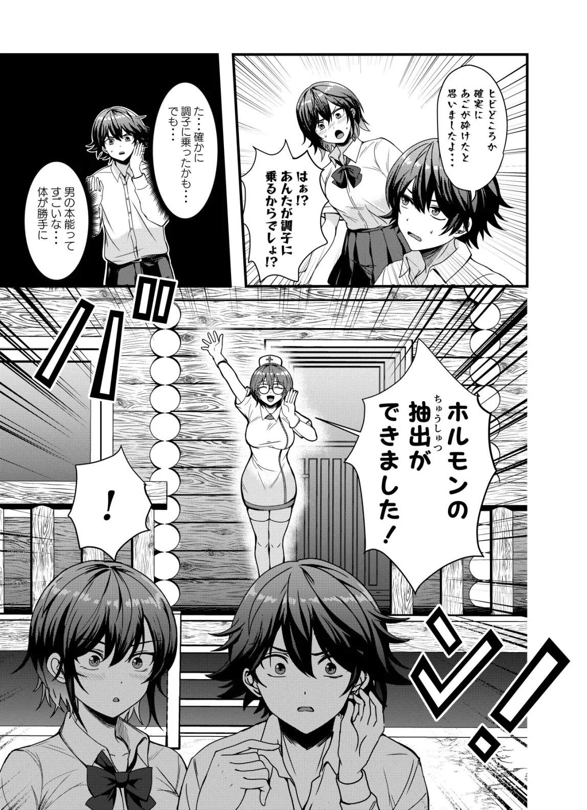 マトリ -ヴァンパイアvs魔法取締官- 第16話 - Page 21