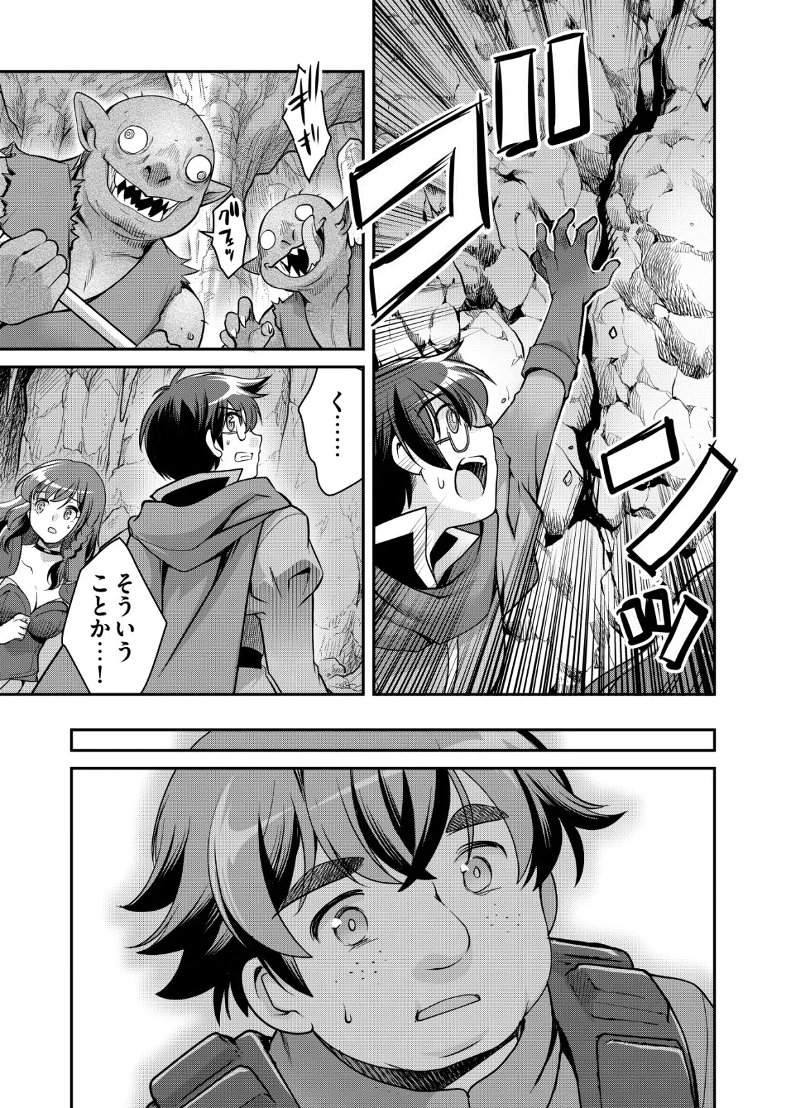 千のスキルを持つ男 異世界で召喚獣はじめました 第87話 - Page 23