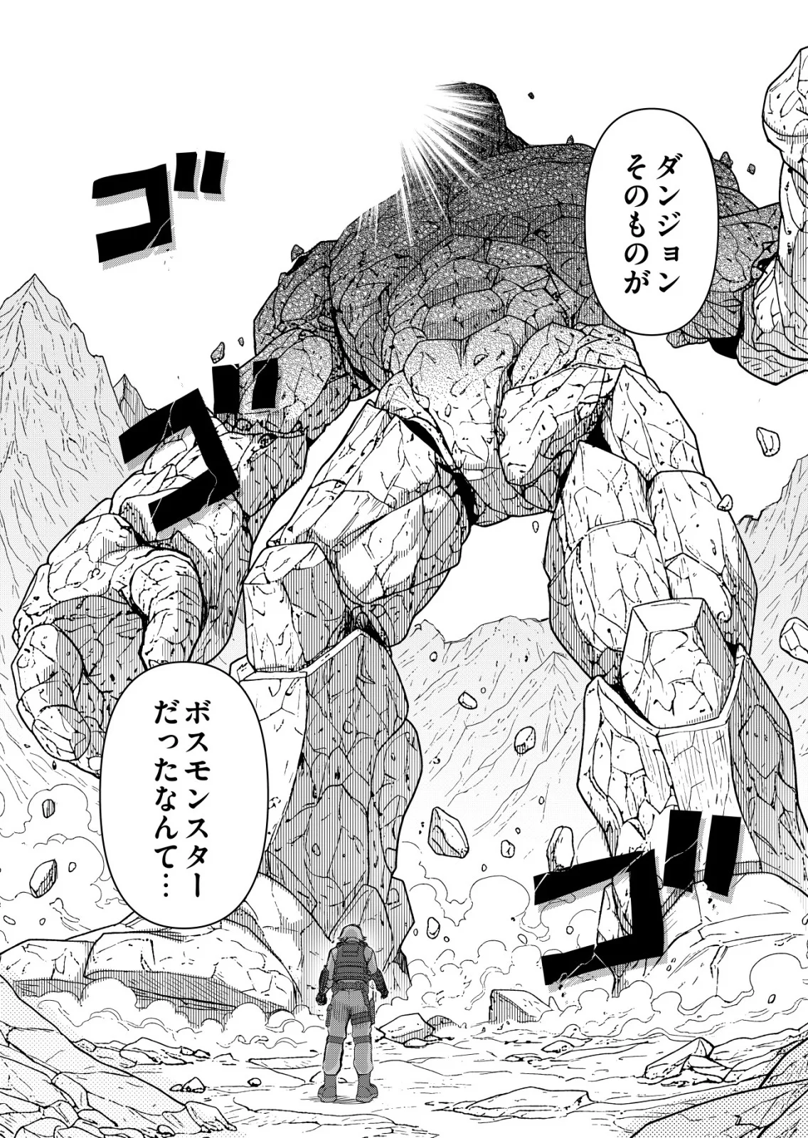 千のスキルを持つ男 異世界で召喚獣はじめました 第87話 - Page 24
