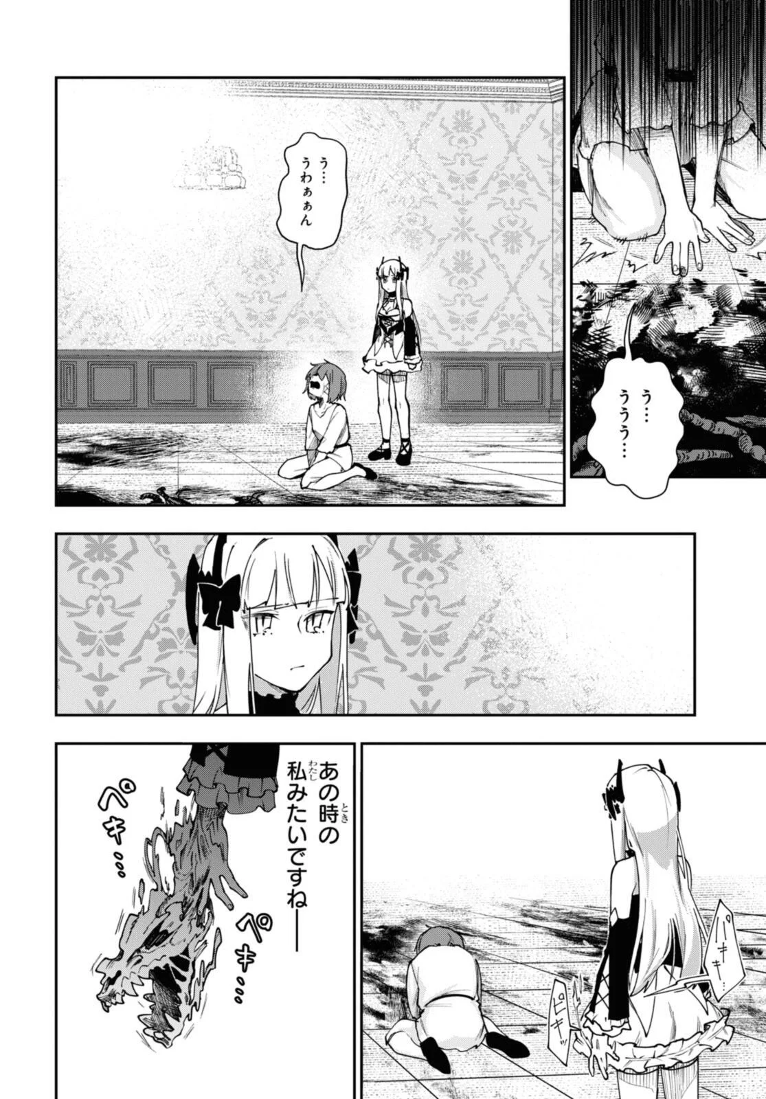 鮮血王女、皆殺す 家族に裏切られ、処刑された少女は蘇り、『死神』となって復讐する 第10話 - Page 2