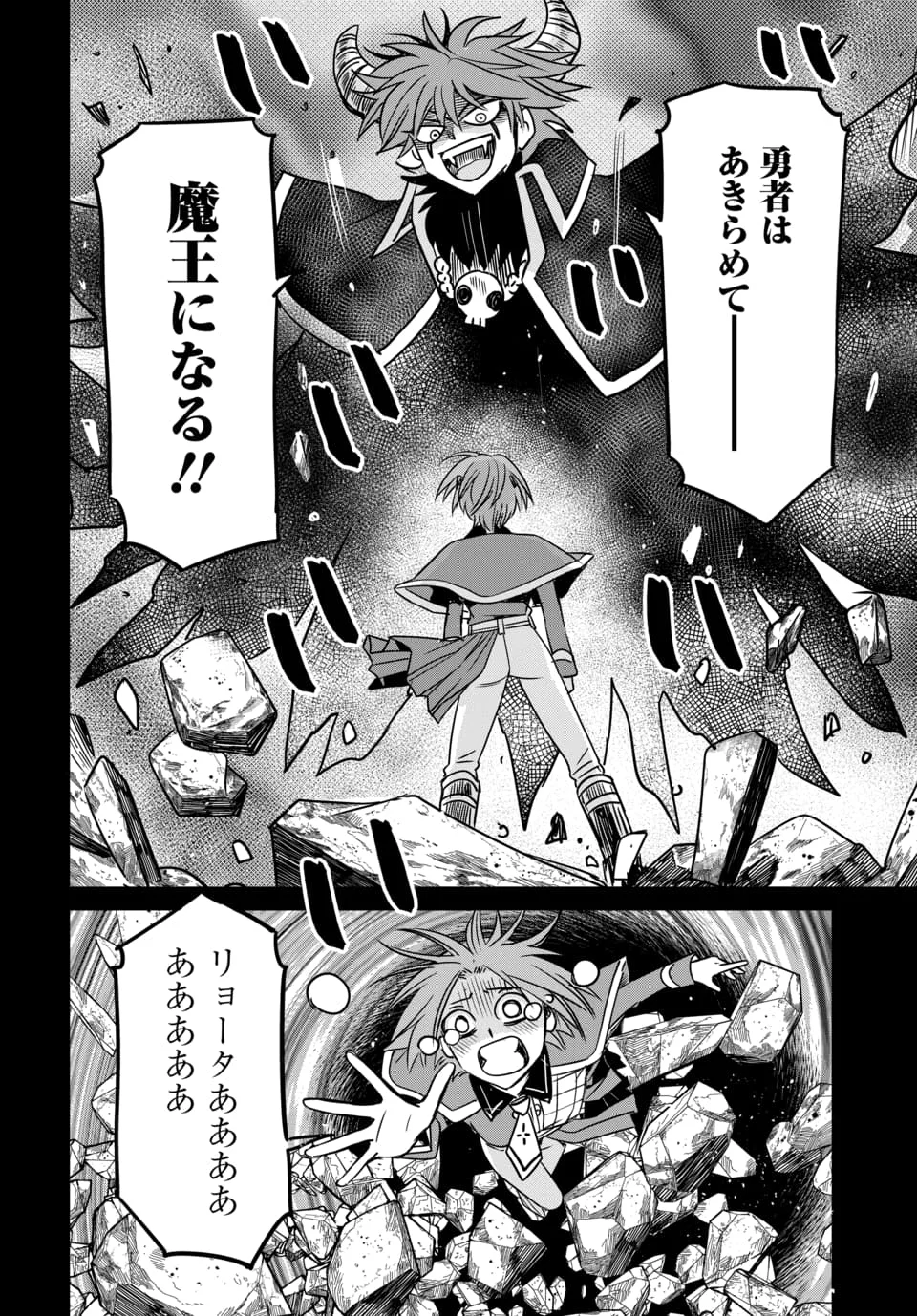 毒親だった私が異世界で息子を勇者の名門校に合格させます 第10.1話 - Page 2