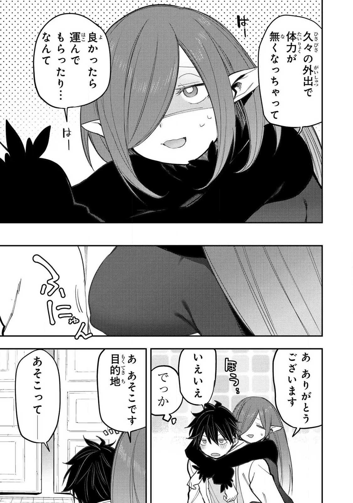 聖なる乙女と秘めごとを 第102話 - Page 3