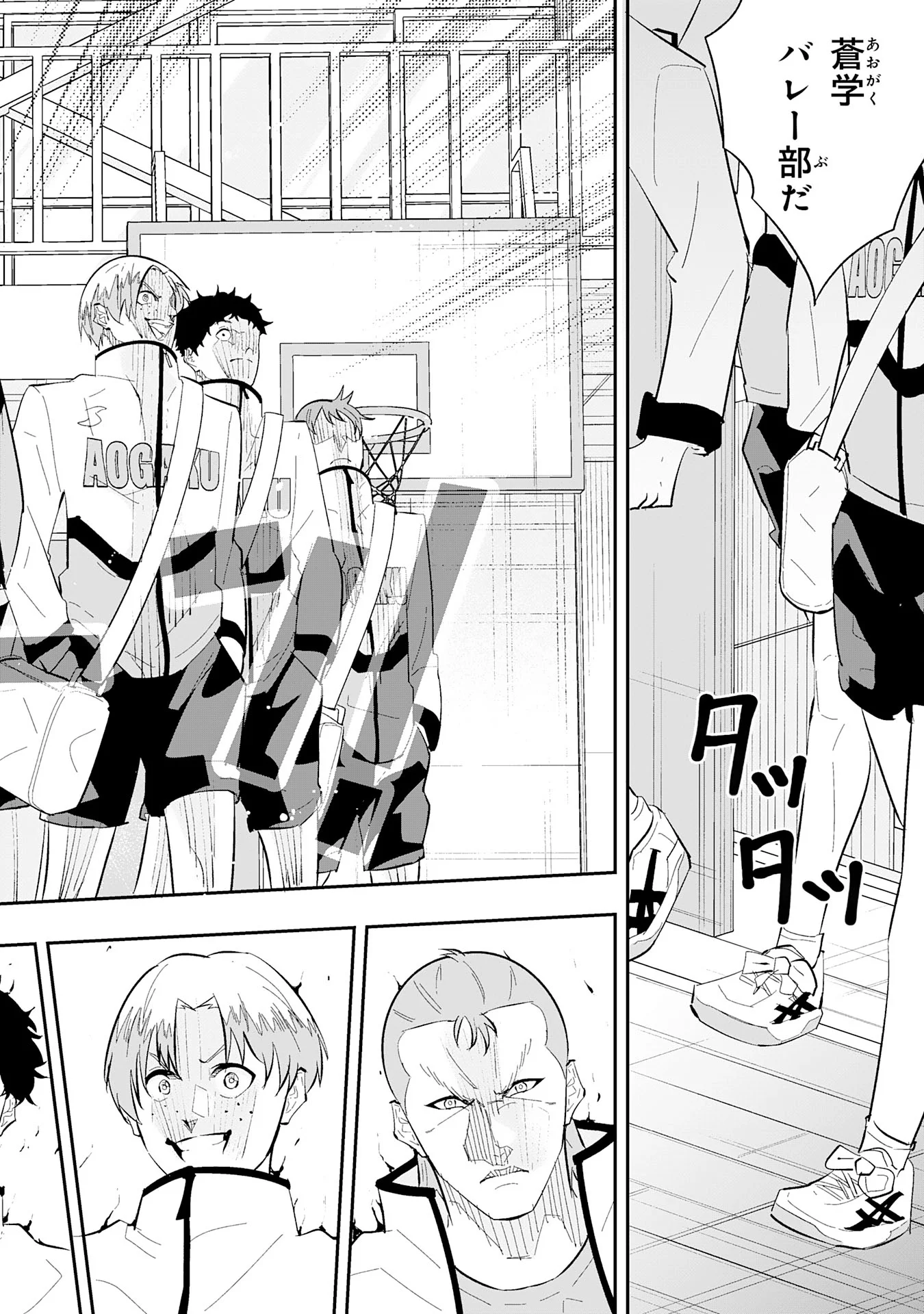 分のエース 第3.3話 - Page 3