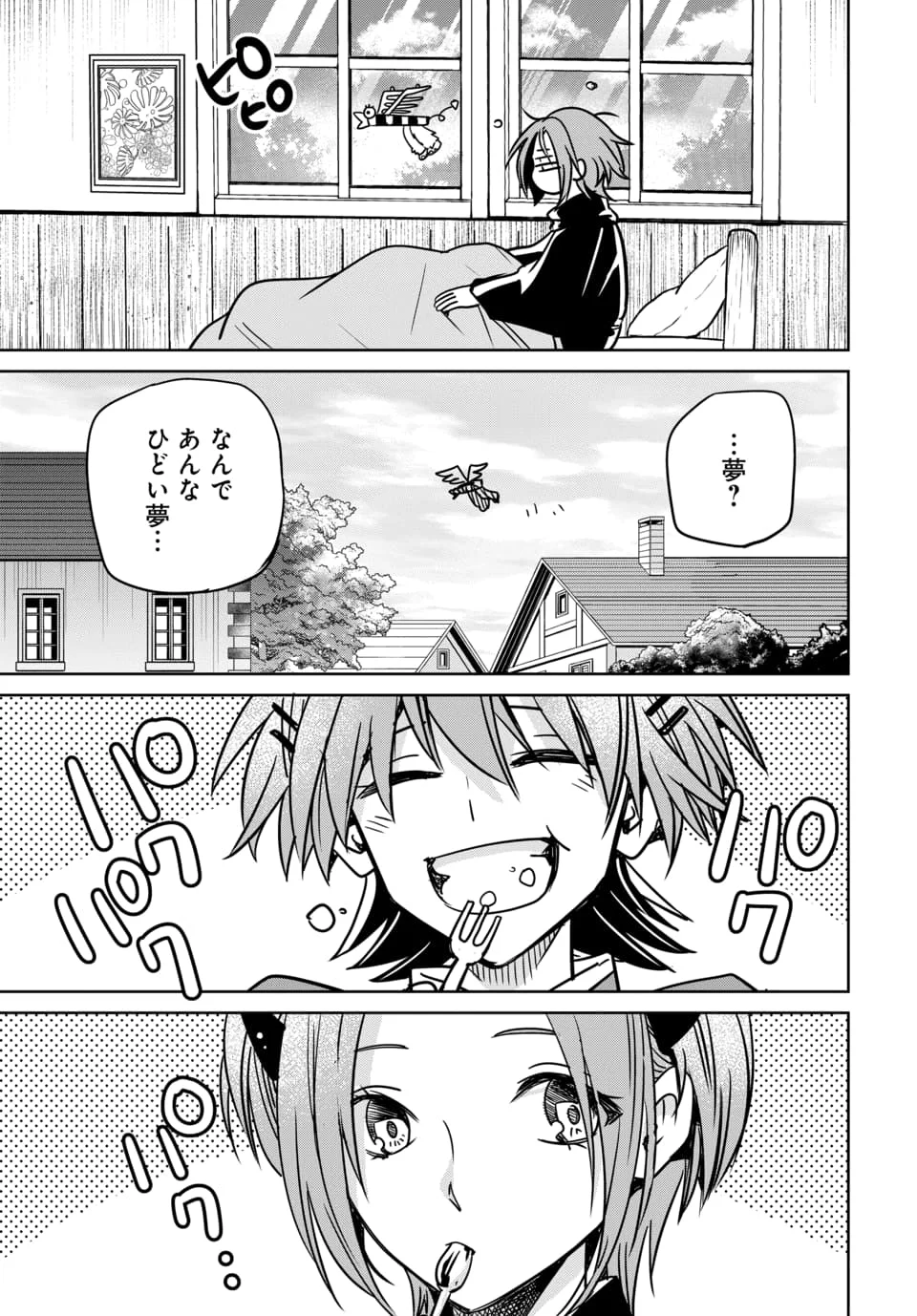 毒親だった私が異世界で息子を勇者の名門校に合格させます 第10.1話 - Page 3