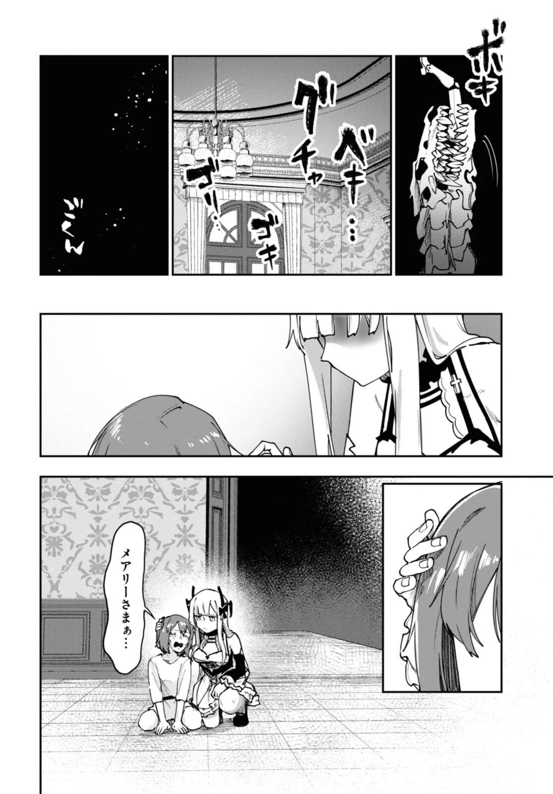 鮮血王女、皆殺す 家族に裏切られ、処刑された少女は蘇り、『死神』となって復讐する 第10話 - Page 4