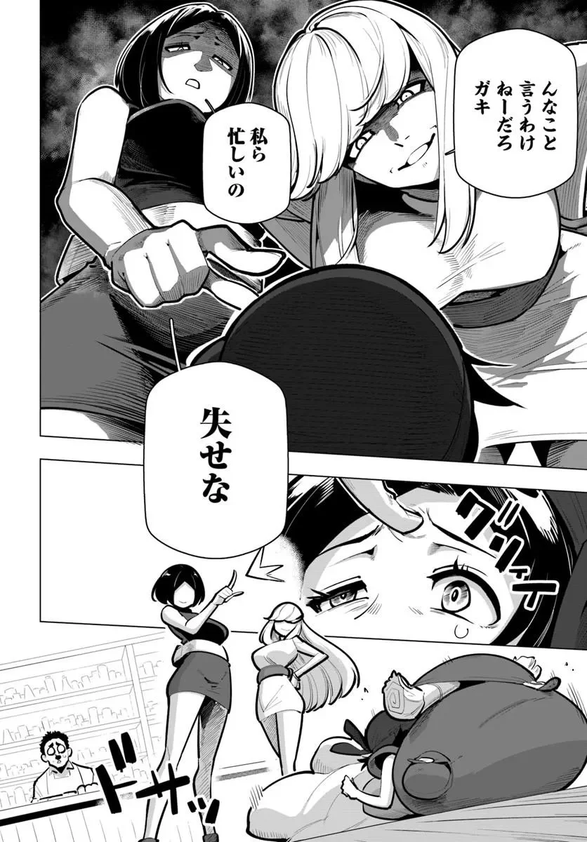 世界最強の後衛 迷宮国の新人探索者 第43.3話 - Page 4
