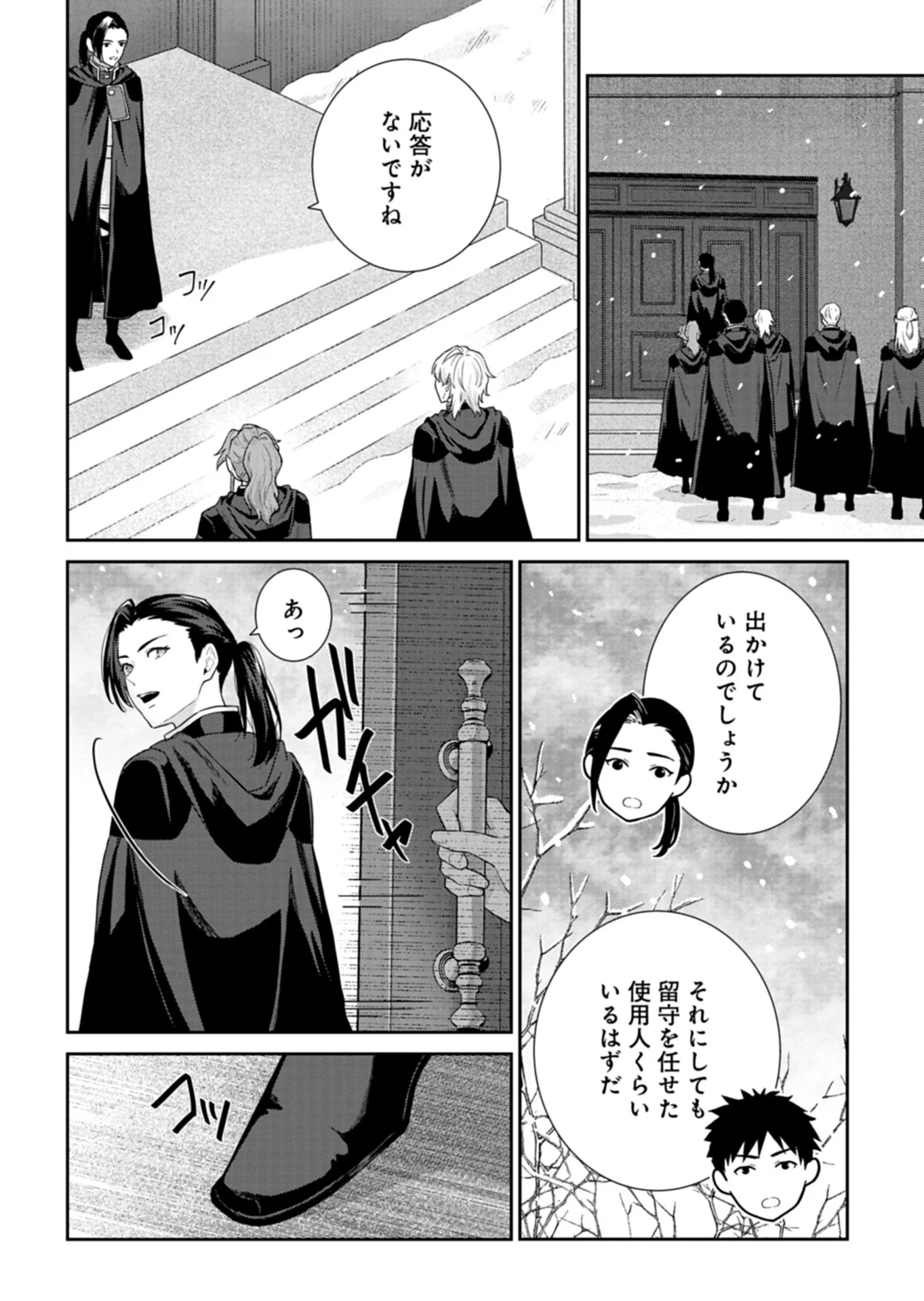 訳あり令嬢は調香生活を満喫したい!～妹に婚約者を譲ったら悪友王子に求婚されて、香り改革を始めることに!?～ 第12.2話 - Page 4