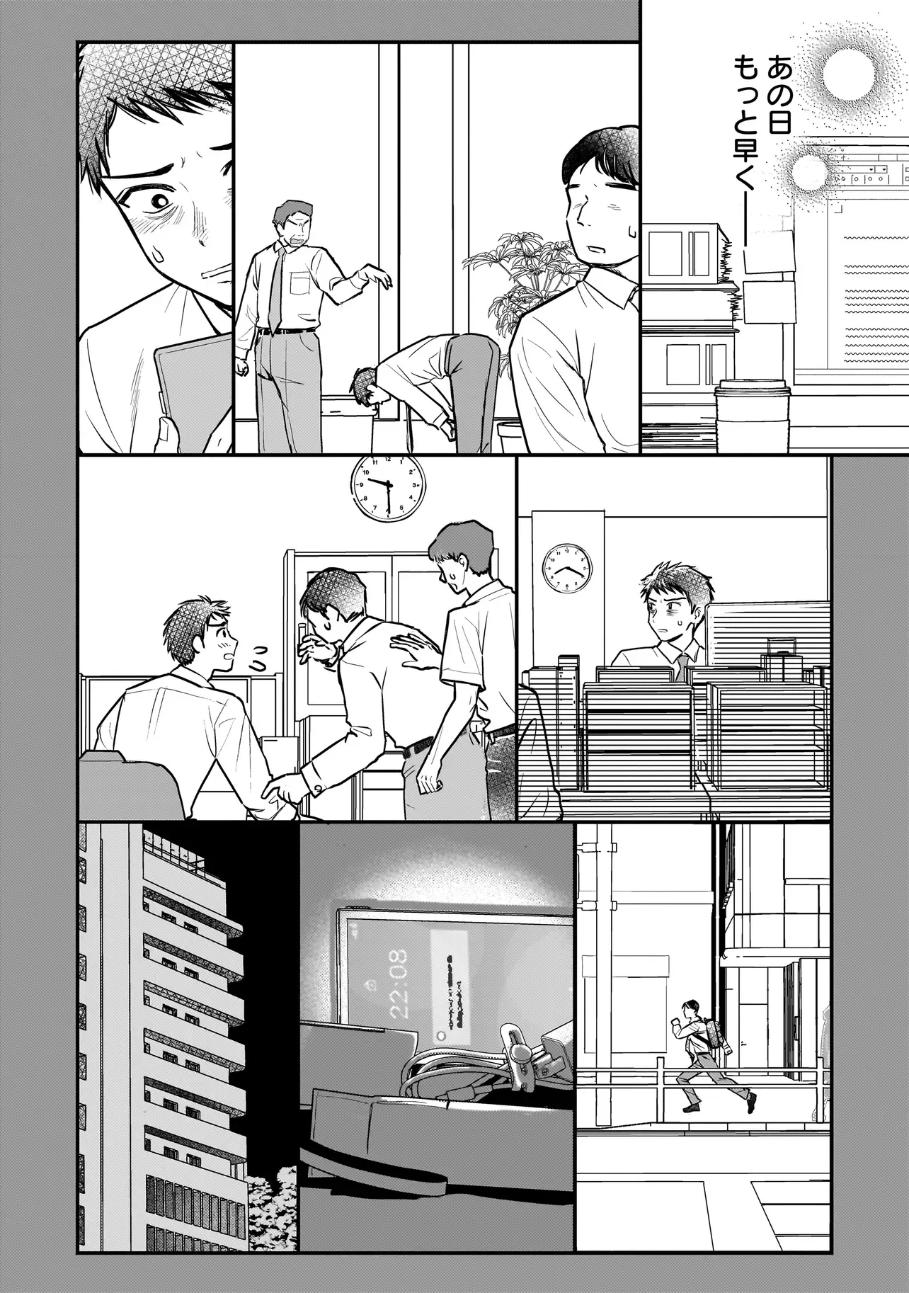 育ちすぎたタマ～うちの飼い猫が世界最強になりました!?～ 第11.1話 - Page 4