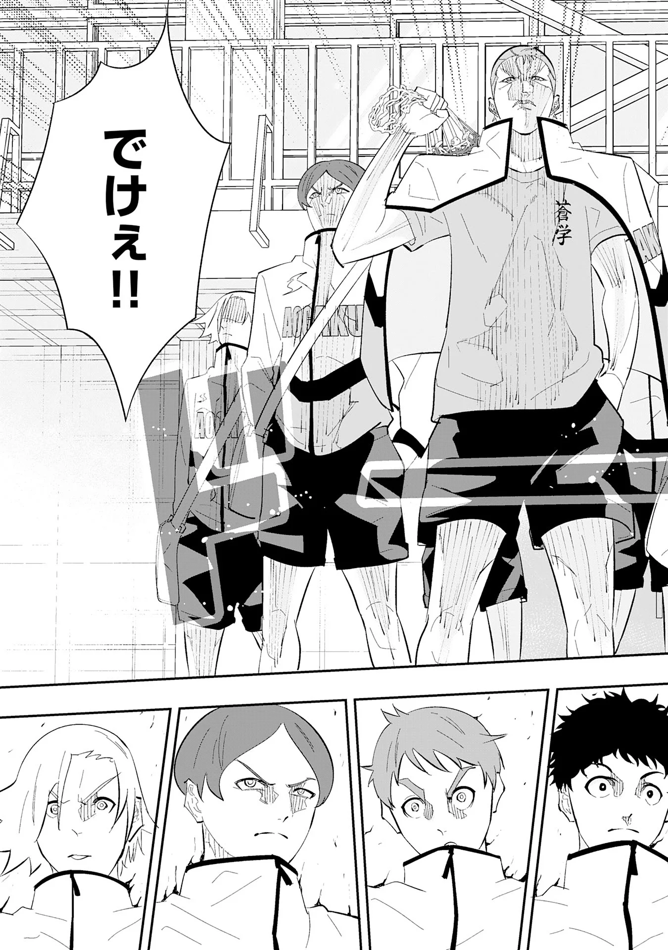 分のエース 第3.3話 - Page 4
