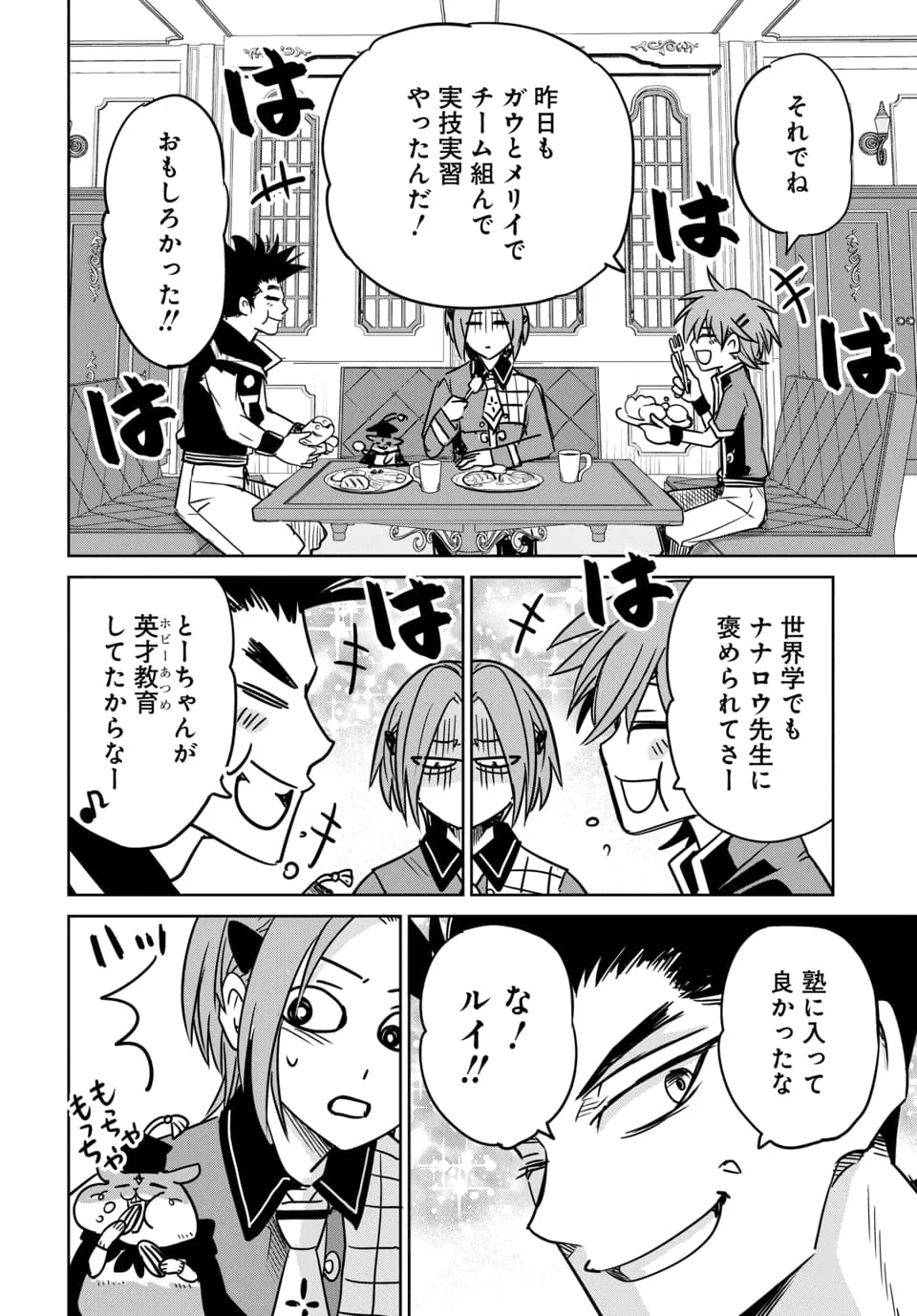 毒親だった私が異世界で息子を勇者の名門校に合格させます 第10.1話 - Page 4