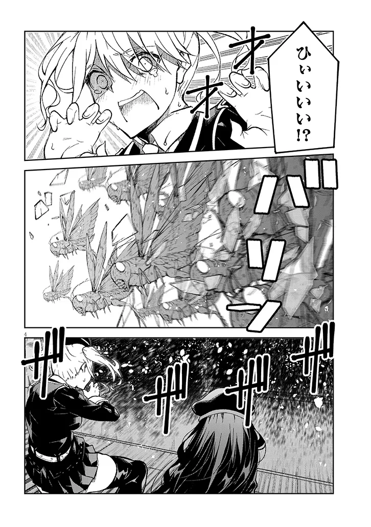 魔王マーラ煩悩学園 〜勇者、教師に堕とされる〜 第10.1話 - Page 4