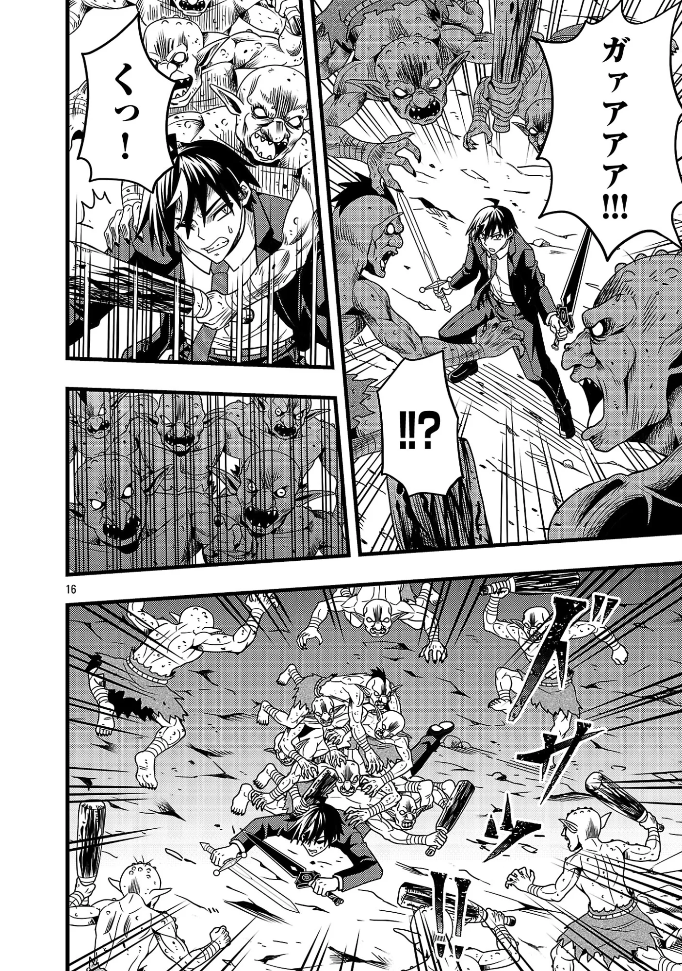 ネットアイドルの配信を手伝っていたマネージャーの俺、なぜかバズってしまう 第13.2話 - Page 4