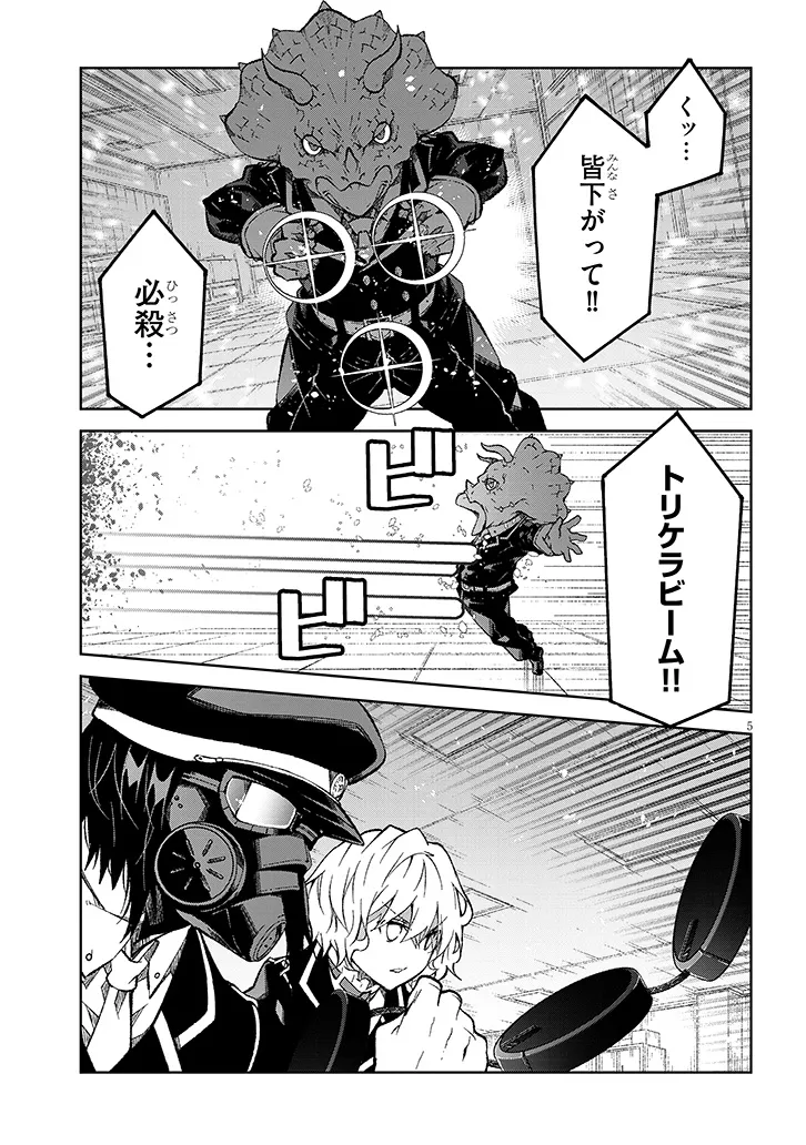 魔王マーラ煩悩学園 〜勇者、教師に堕とされる〜 第10.1話 - Page 5