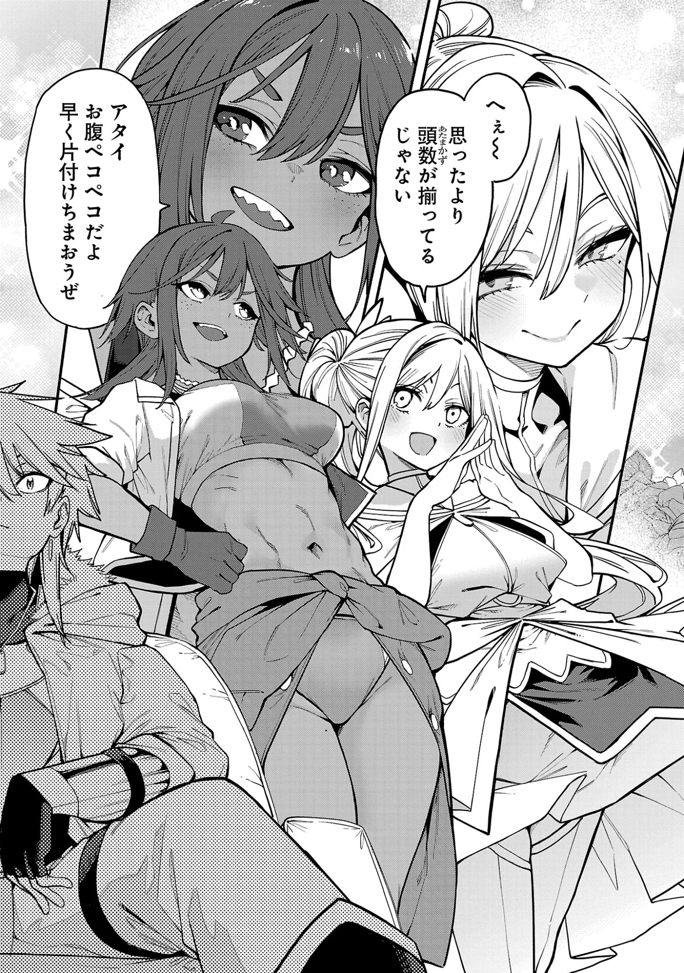 転生荷運び人の異世界攻略法 第30.3話 - Page 5