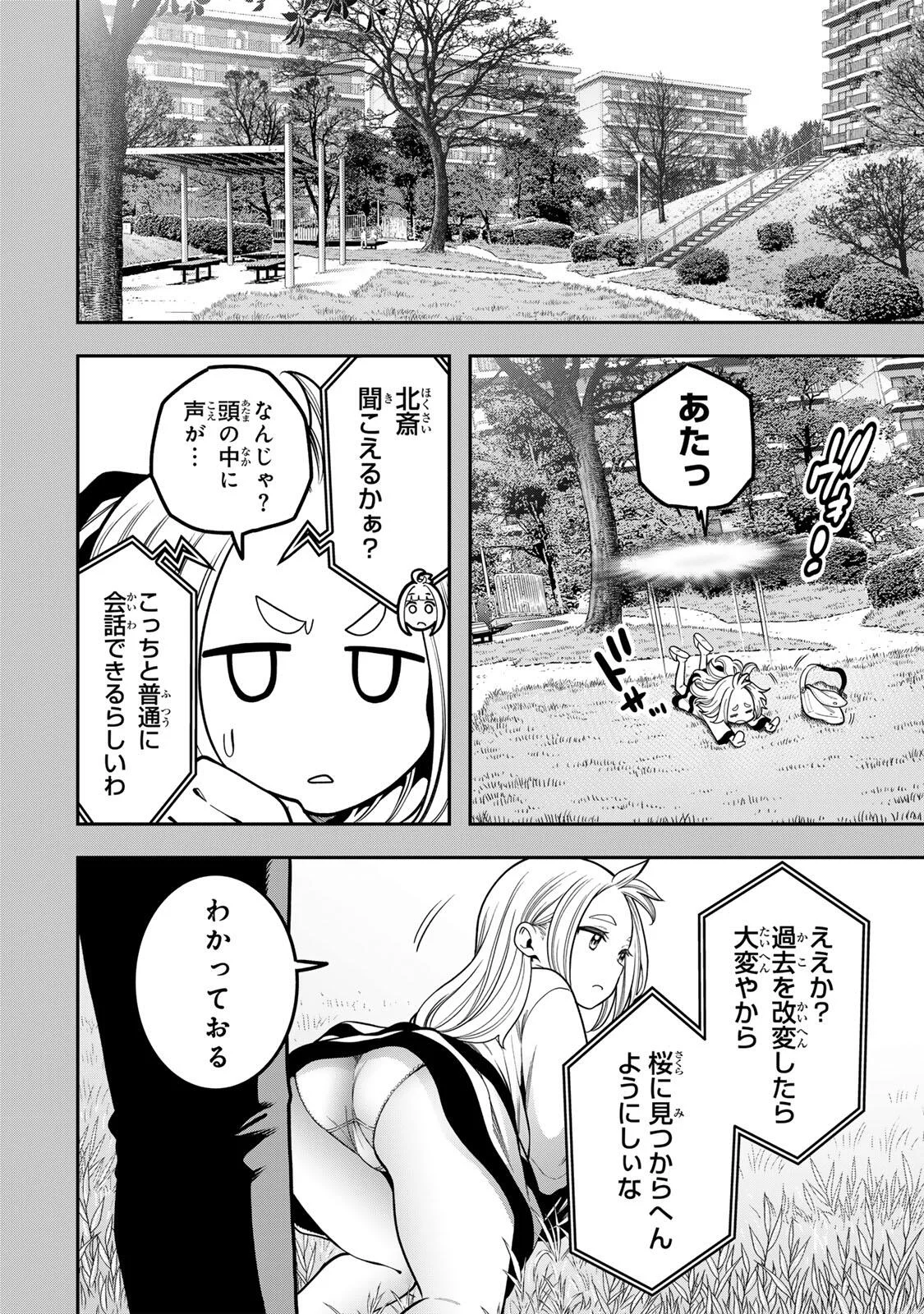 じゅーくぼっくす 第12.2話 - Page 6
