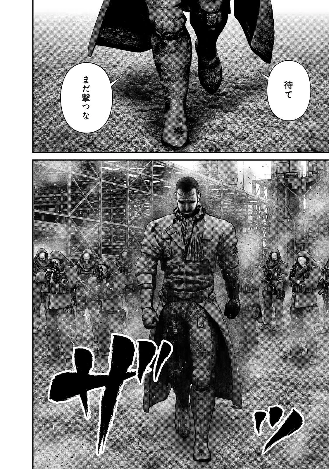 陸上自衛隊特務諜報機関 別班の犬 第97話 - Page 6