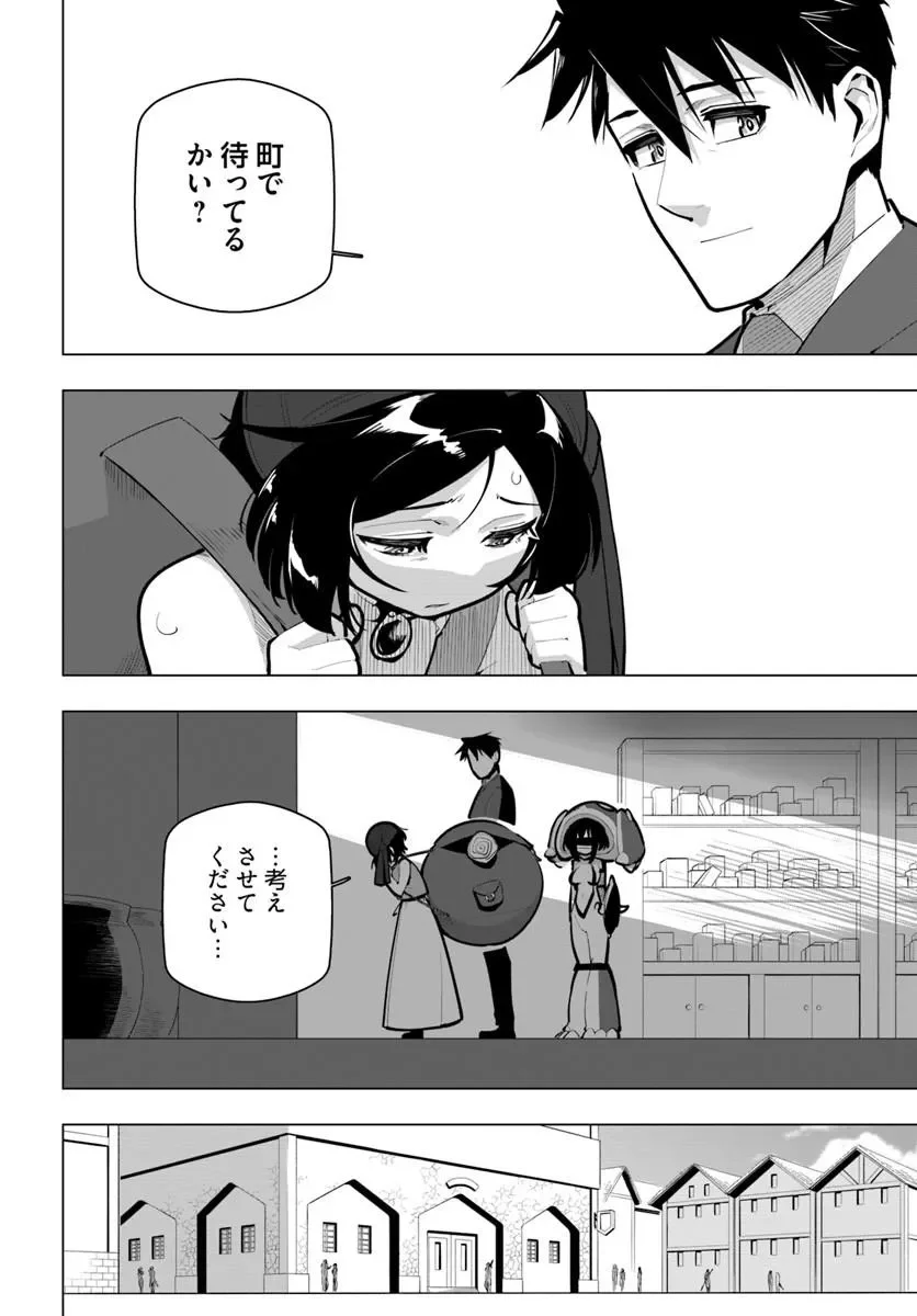 世界最強の後衛 迷宮国の新人探索者 第43.1話 - Page 6