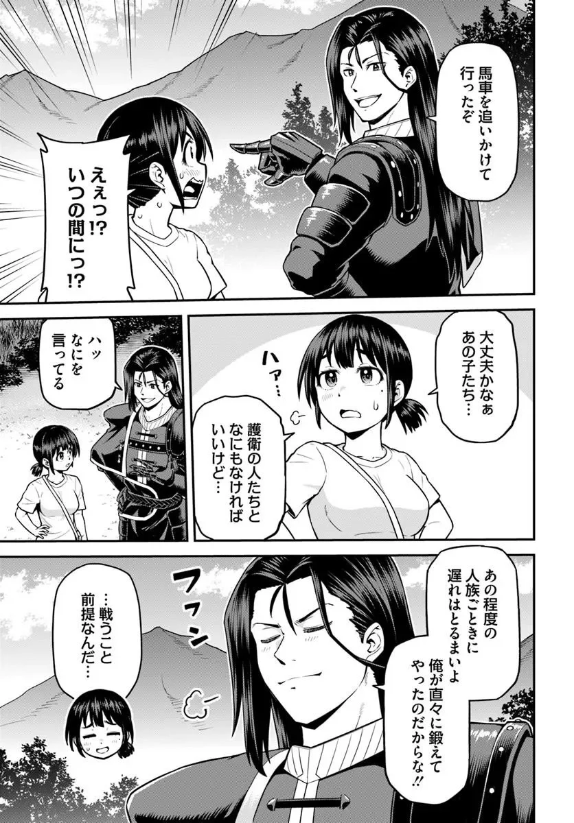 山、買いました 〜異世界暮らしも悪くない〜 第23.2話 - Page 6