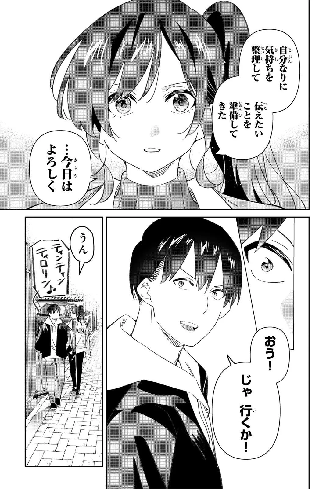 五輪の女神さま 〜なでしこ寮のメダルごはん〜 第121話 - Page 7
