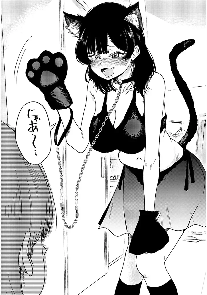 虚無ねーちゃんはかまってほしい 第5.1話 - Page 7