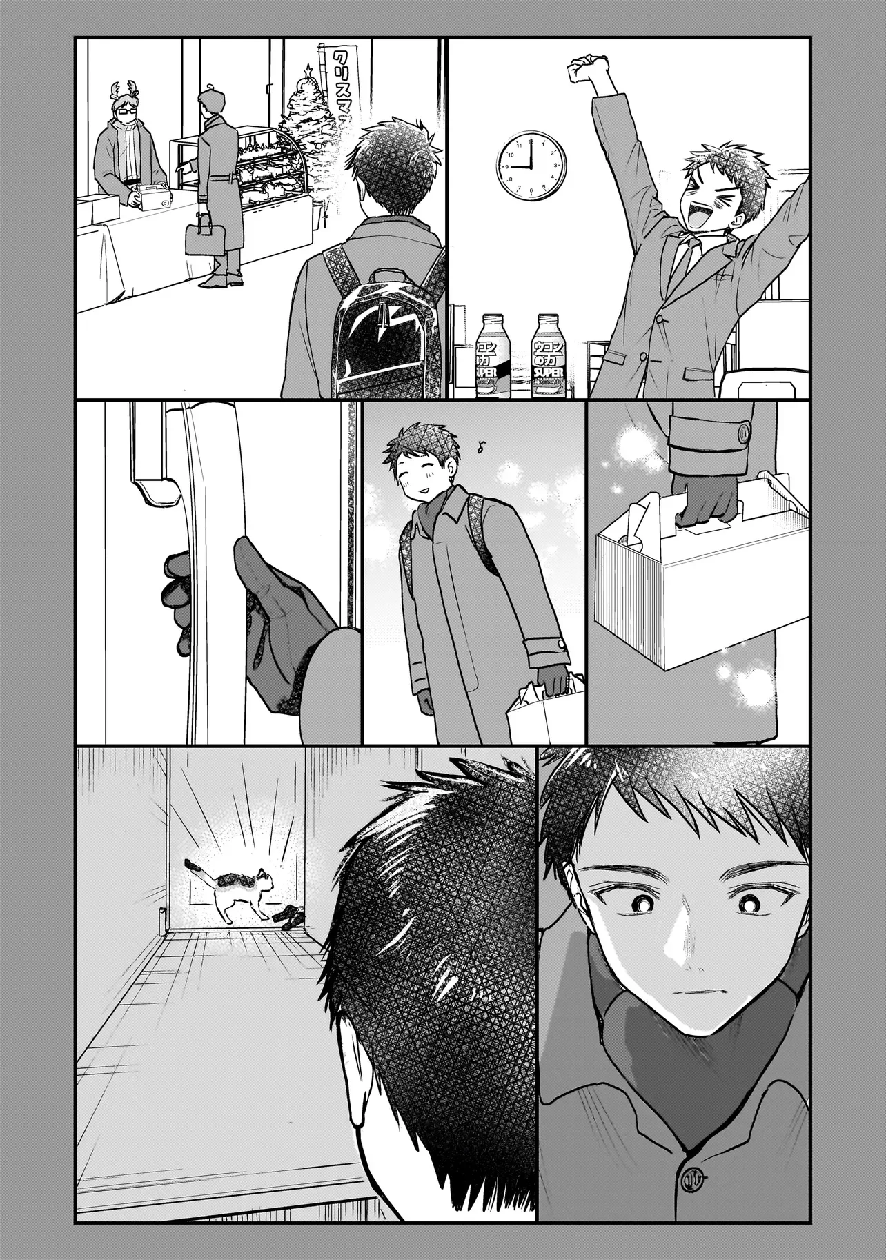 育ちすぎたタマ～うちの飼い猫が世界最強になりました!?～ 第11.1話 - Page 7
