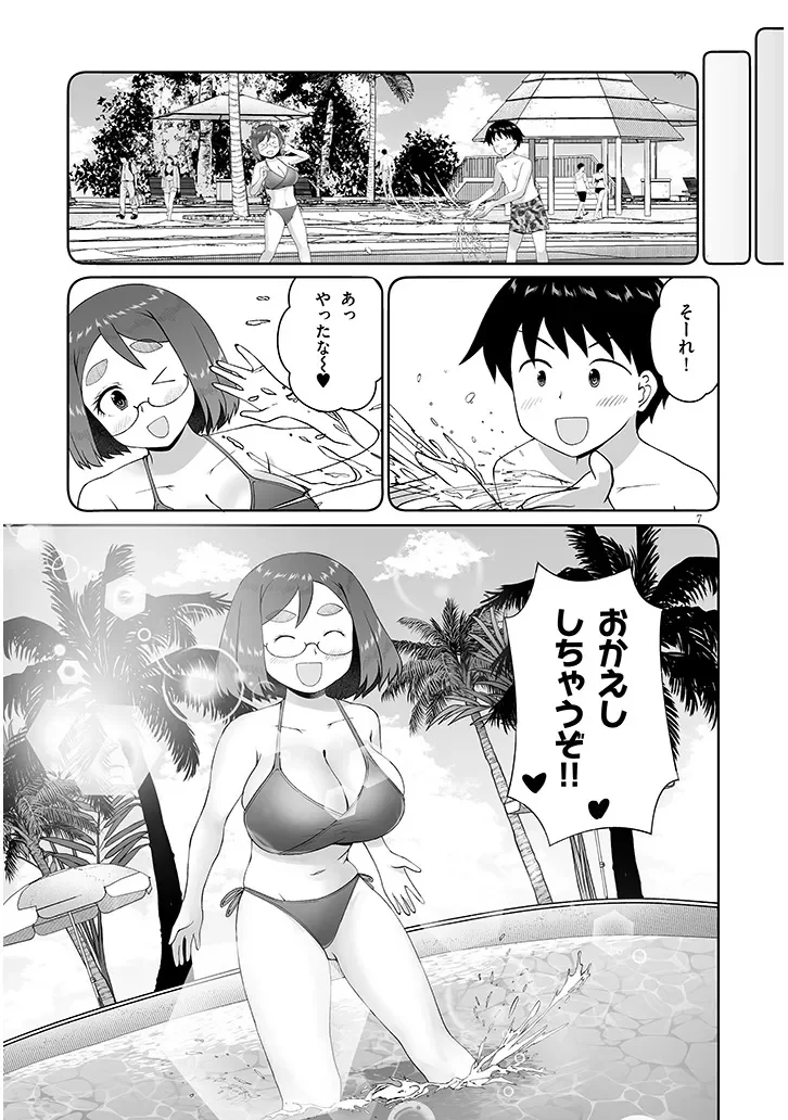 地味子な三葉さんが僕を誘惑する 第17.1話 - Page 7