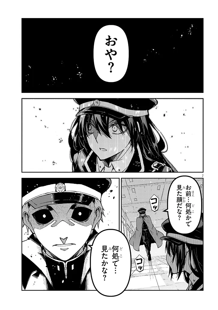 魔王マーラ煩悩学園 〜勇者、教師に堕とされる〜 第10.1話 - Page 7