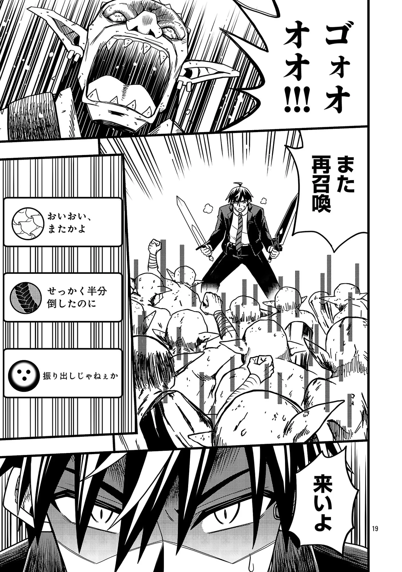 ネットアイドルの配信を手伝っていたマネージャーの俺、なぜかバズってしまう 第13.2話 - Page 7