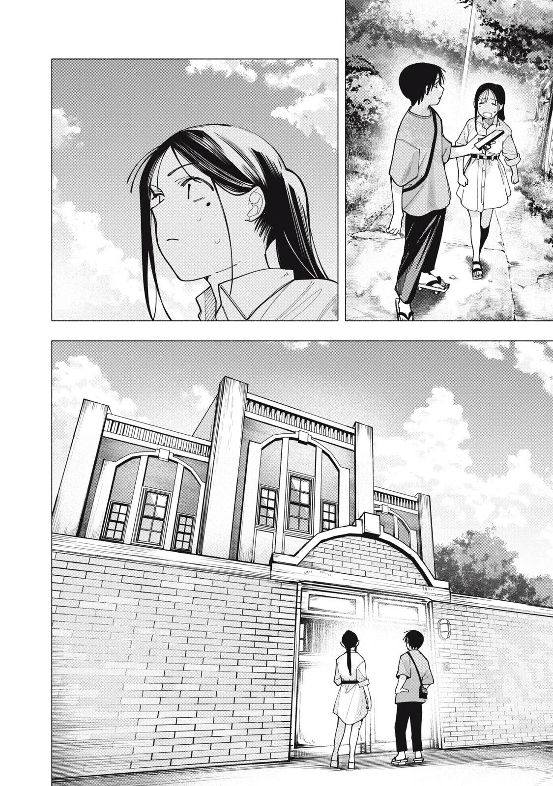 屋根の下のアルテミス 第53話 - Page 8