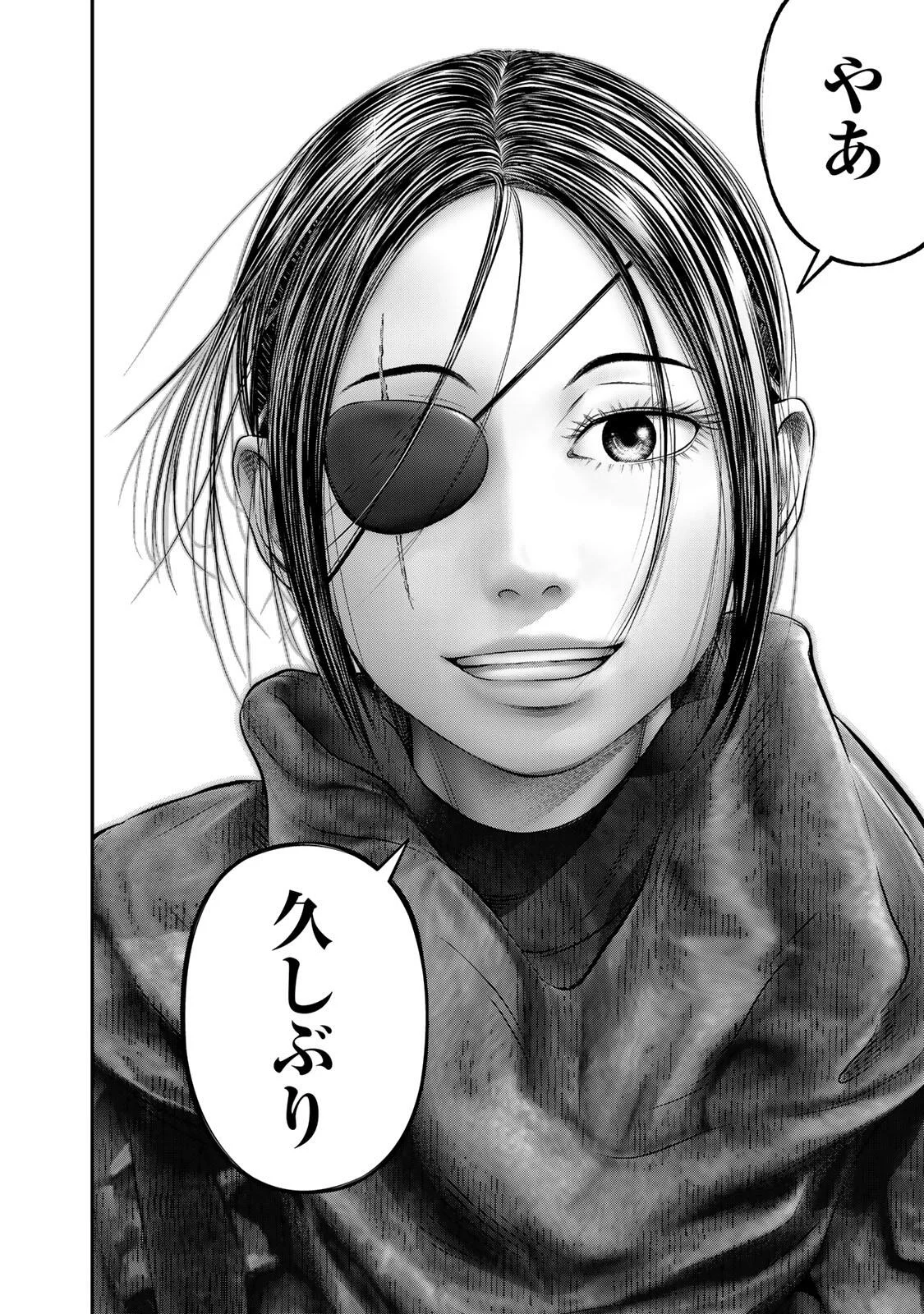 陸上自衛隊特務諜報機関 別班の犬 第97話 - Page 8