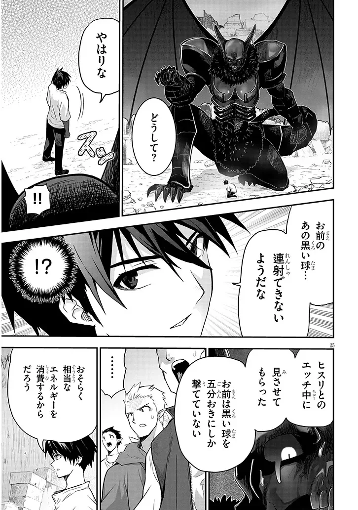 ミルク搾りハンターの異世界搾乳記 農家の冴えない男があらゆる種族の地区 を弄び虜にする 第29.2話 - Page 8