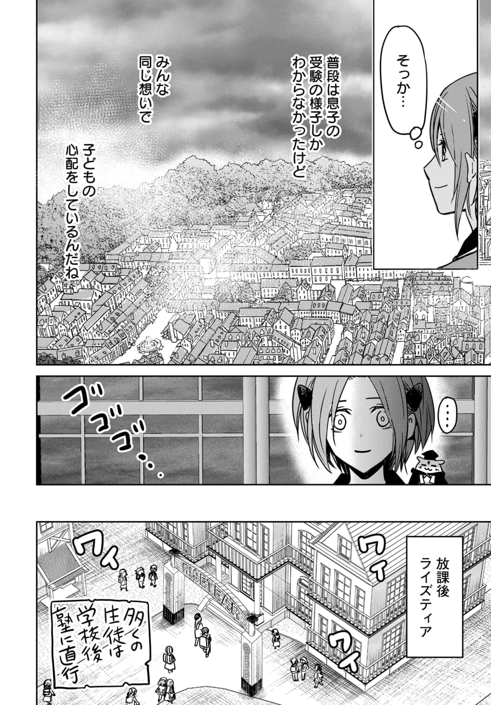 毒親だった私が異世界で息子を勇者の名門校に合格させます 第10.1話 - Page 8