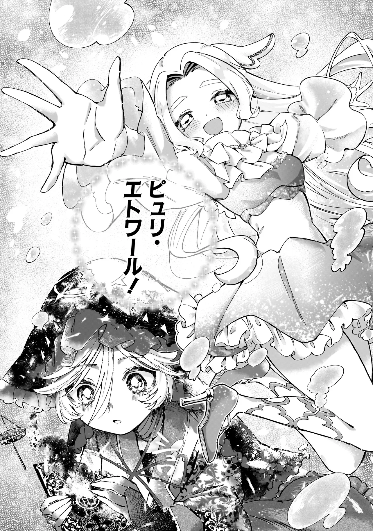 ココロメイク コスメティカ 第4話 - Page 8