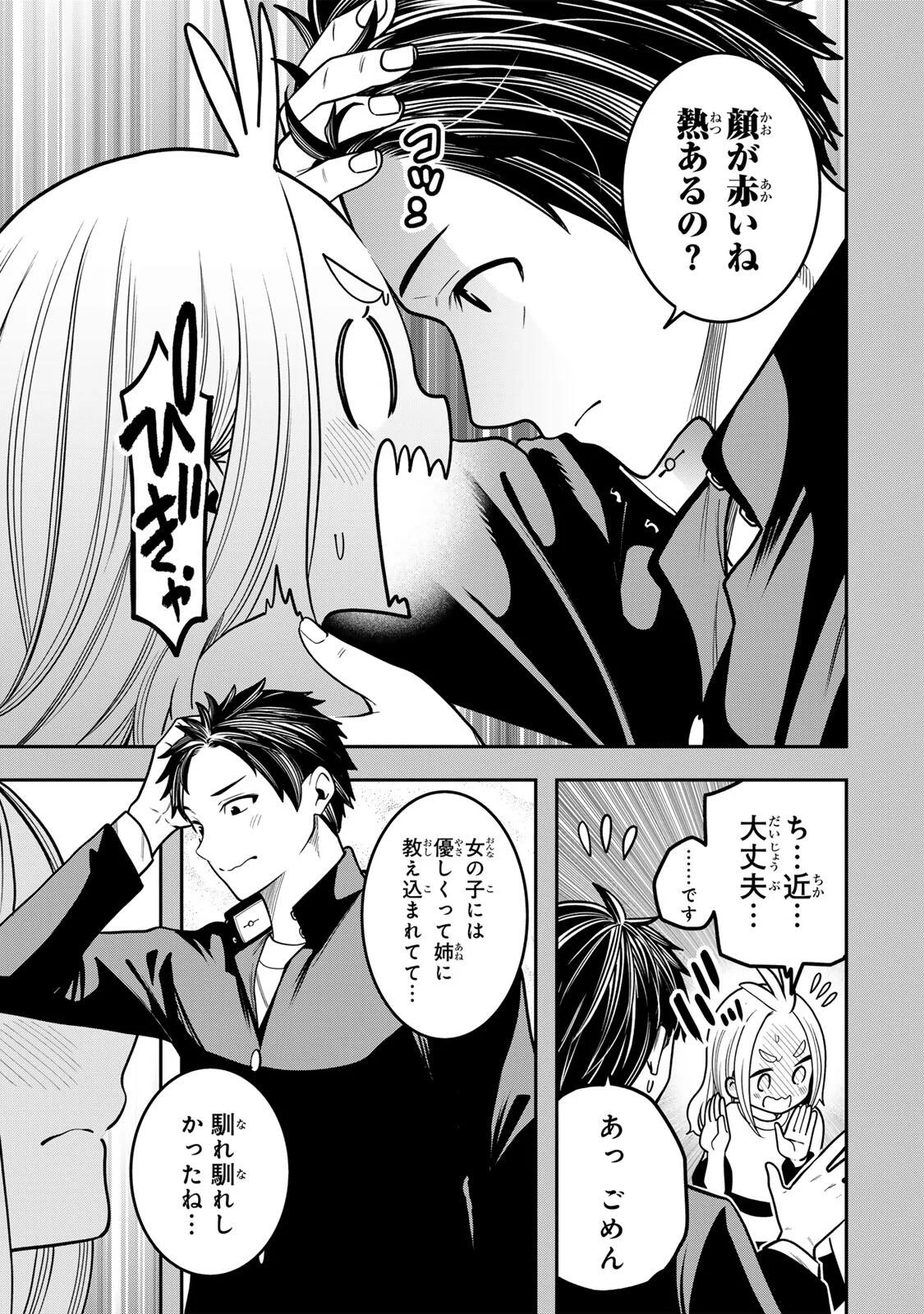 じゅーくぼっくす 第12.2話 - Page 9