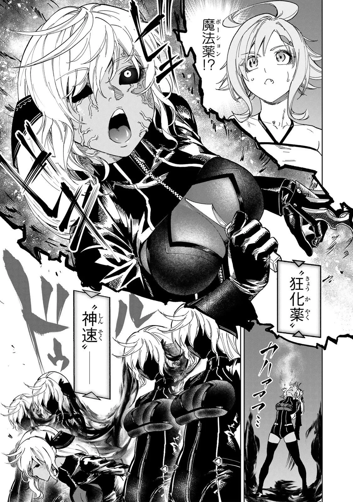 限界集落を脱村した錬金術士、都会で"最強"なのがバレまくる。～老害どもにはいい加減愛想が尽きました～ 第55話 - Page 9
