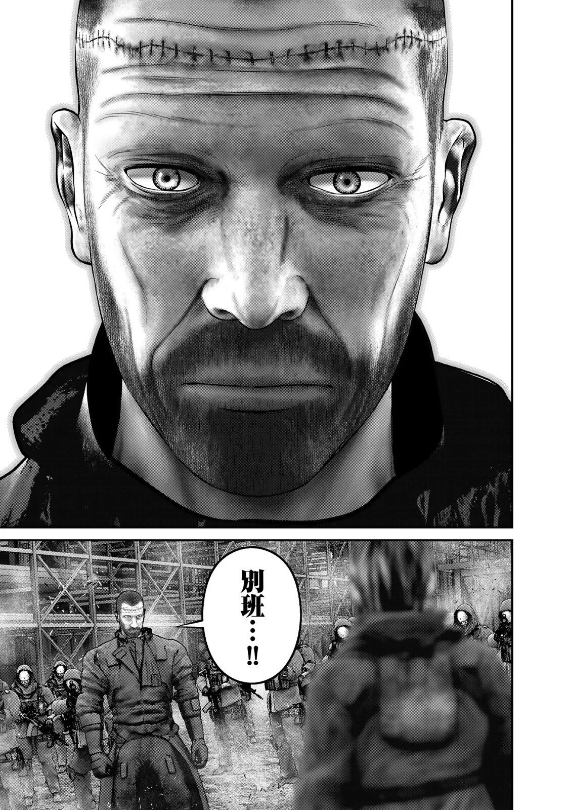 陸上自衛隊特務諜報機関 別班の犬 第97話 - Page 9