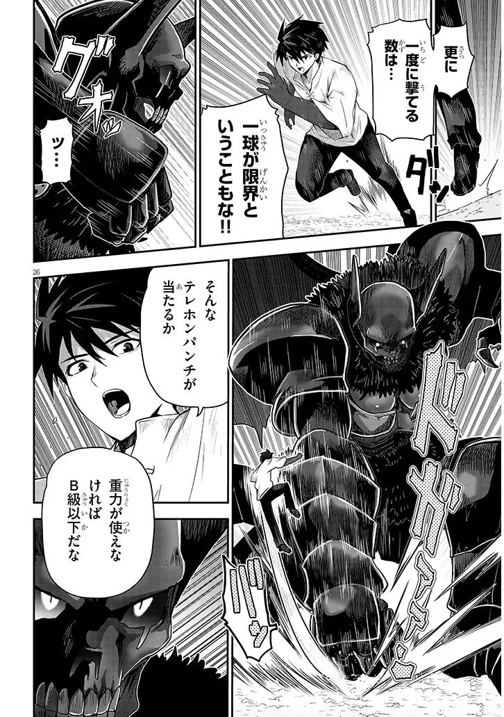 ミルク搾りハンターの異世界搾乳記 農家の冴えない男があらゆる種族の地区 を弄び虜にする 第29.2話 - Page 9
