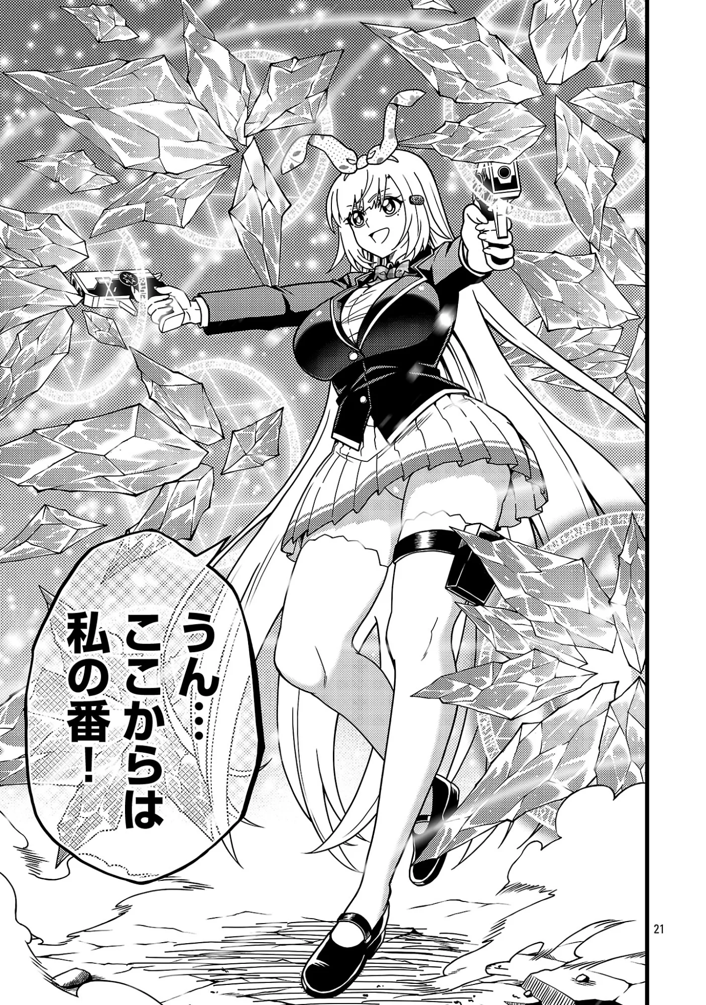 ネットアイドルの配信を手伝っていたマネージャーの俺、なぜかバズってしまう 第13.2話 - Page 9